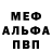 Первитин кристалл Zwezda PABGA