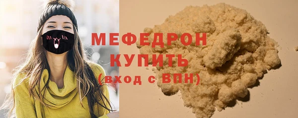 мефедрон мука Беломорск