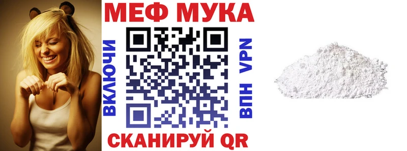 Меф VHQ  МЕГА зеркало  Иркутск 